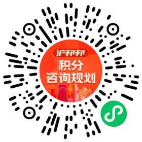 一对一规划顾问