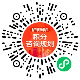 一对一规划顾问