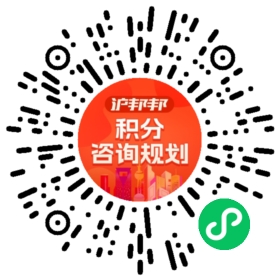 一对一规划顾问