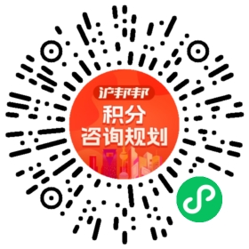 一对一规划顾问