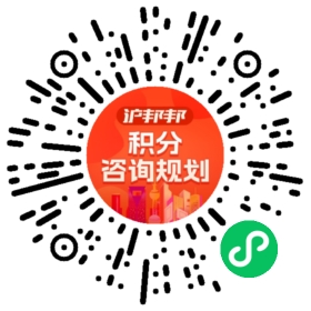 一对一规划顾问