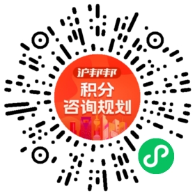 一对一规划顾问