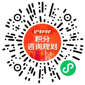 一对一规划顾问