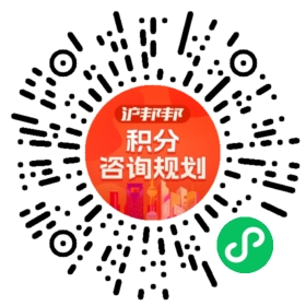 一对一规划顾问