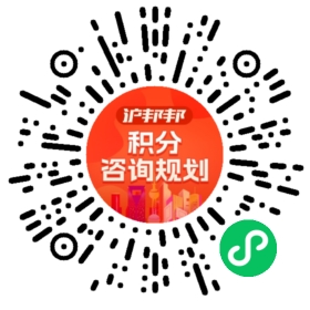 一对一规划顾问