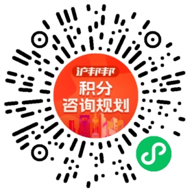 一对一规划顾问
