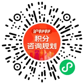 一对一规划顾问