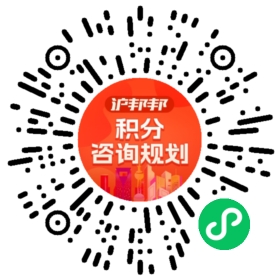 一对一规划顾问