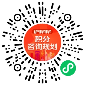 一对一规划顾问