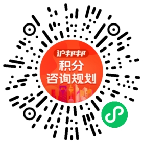 一对一规划顾问