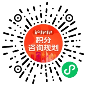 一对一规划顾问