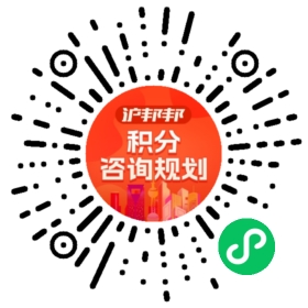 一对一规划顾问