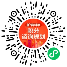 一对一规划顾问
