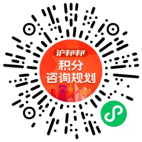 一对一规划顾问