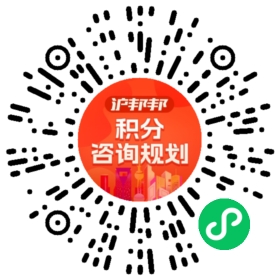 一对一规划顾问