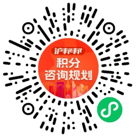 一对一规划顾问