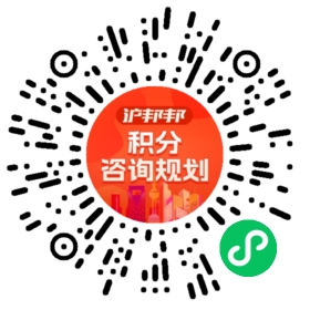 一对一规划顾问
