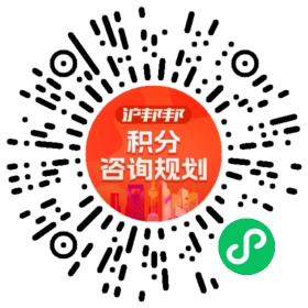 一对一规划顾问