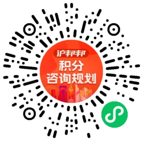 一对一规划顾问