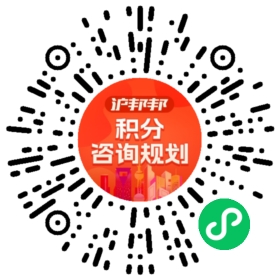 一对一规划顾问