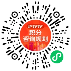 一对一规划顾问