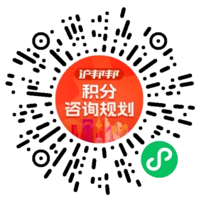 一对一规划顾问