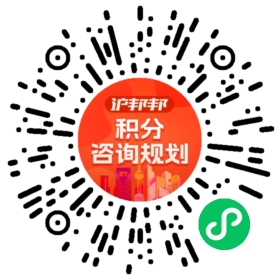 一对一规划顾问