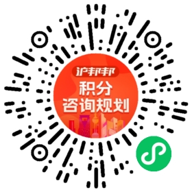 一对一规划顾问