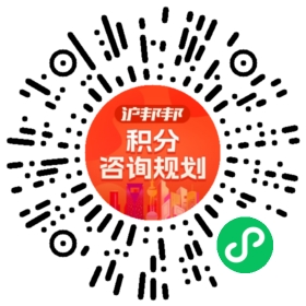 一对一规划顾问