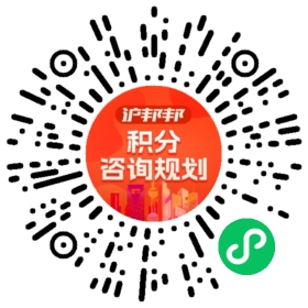 一对一规划顾问