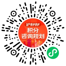 一对一规划顾问