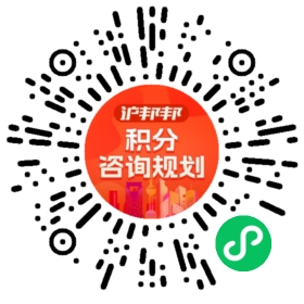 一对一规划顾问