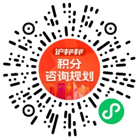 一对一规划顾问