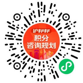 一对一规划顾问