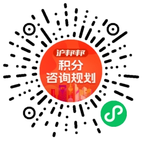 一对一规划顾问