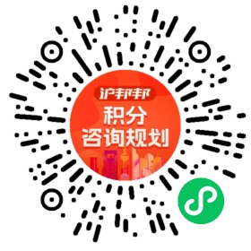 一对一规划顾问
