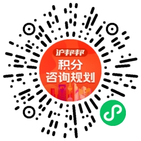 一对一规划顾问