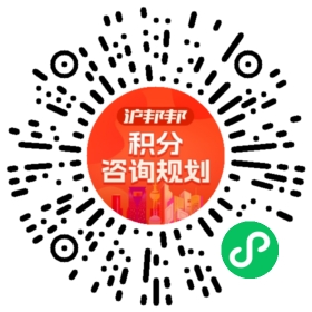 一对一规划顾问
