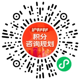 一对一规划顾问