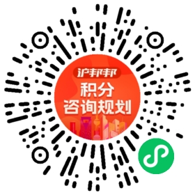 一对一规划顾问
