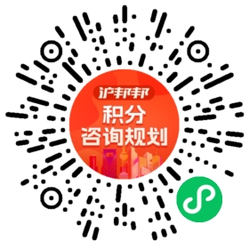 一对一规划顾问