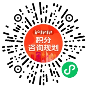一对一规划顾问