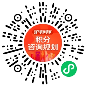 一对一规划顾问