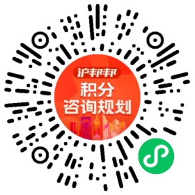 一对一规划顾问