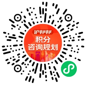 一对一规划顾问
