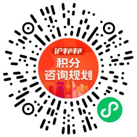 一对一规划顾问