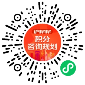 一对一规划顾问