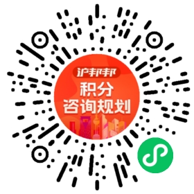 一对一规划顾问