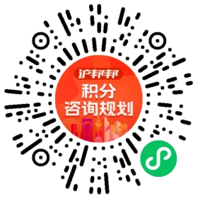 一对一规划顾问