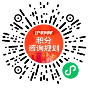 一对一规划顾问